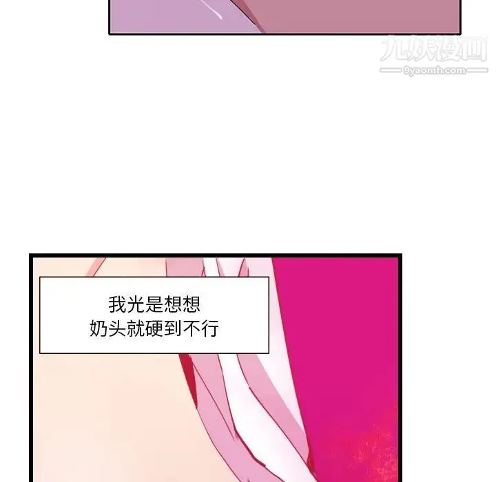 恶母传 第9话 第18页