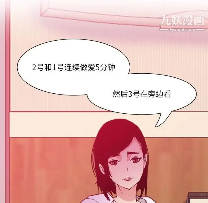 恶母传 第9话 第37页