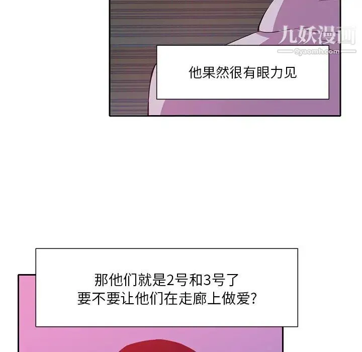 恶母传 第9话 第12页