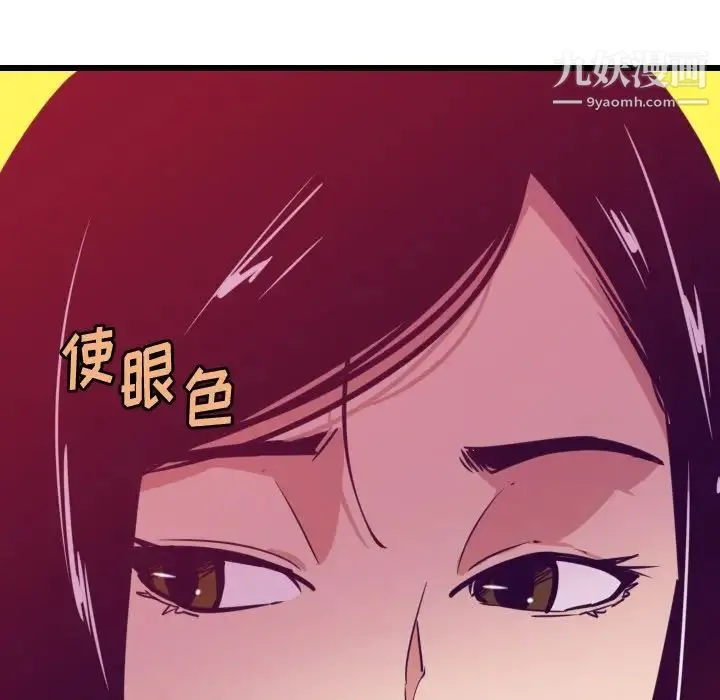 恶母传 第9话 第30页