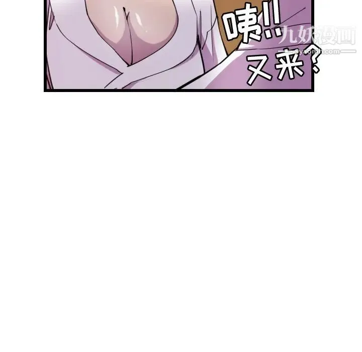 恶母传 第9话 第29页