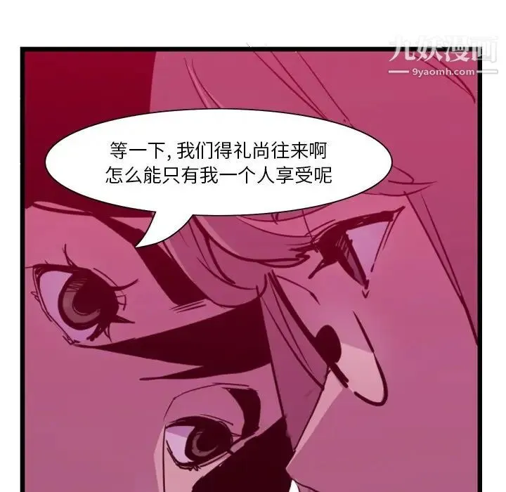 恶母传 第9话 第92页