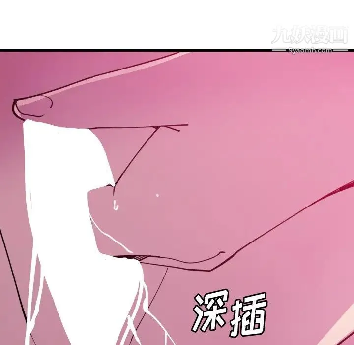 恶母传 第9话 第112页
