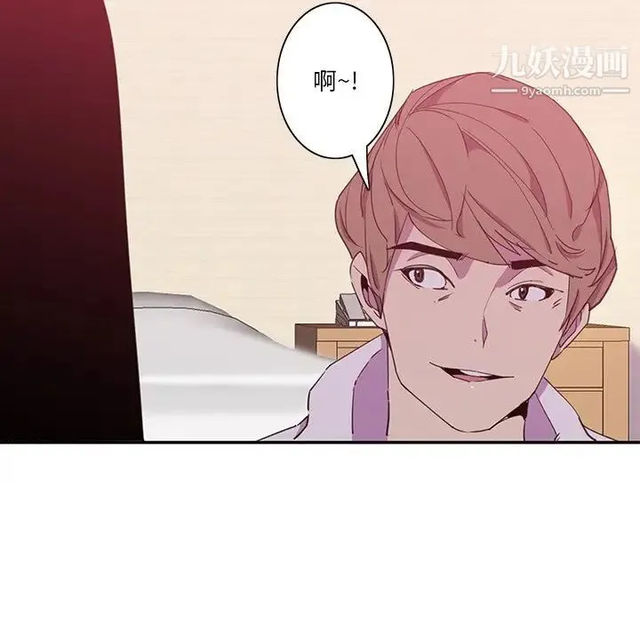 恶母传 第9话 第10页