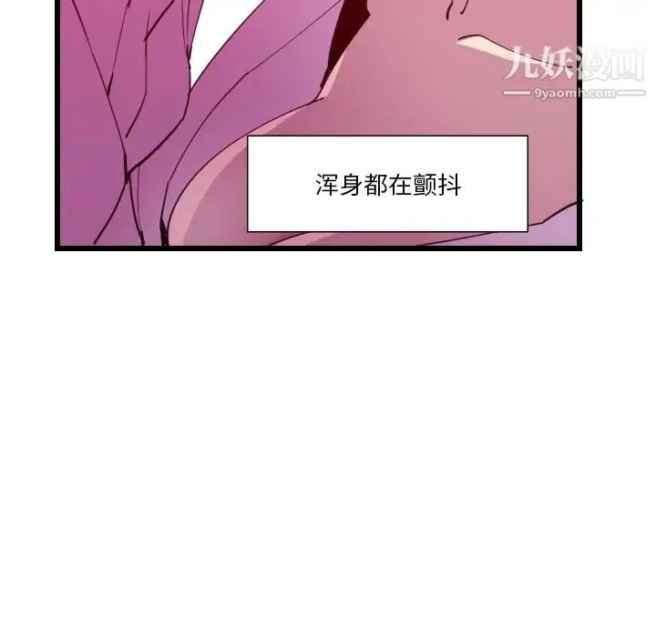 恶母传 第9话 第67页