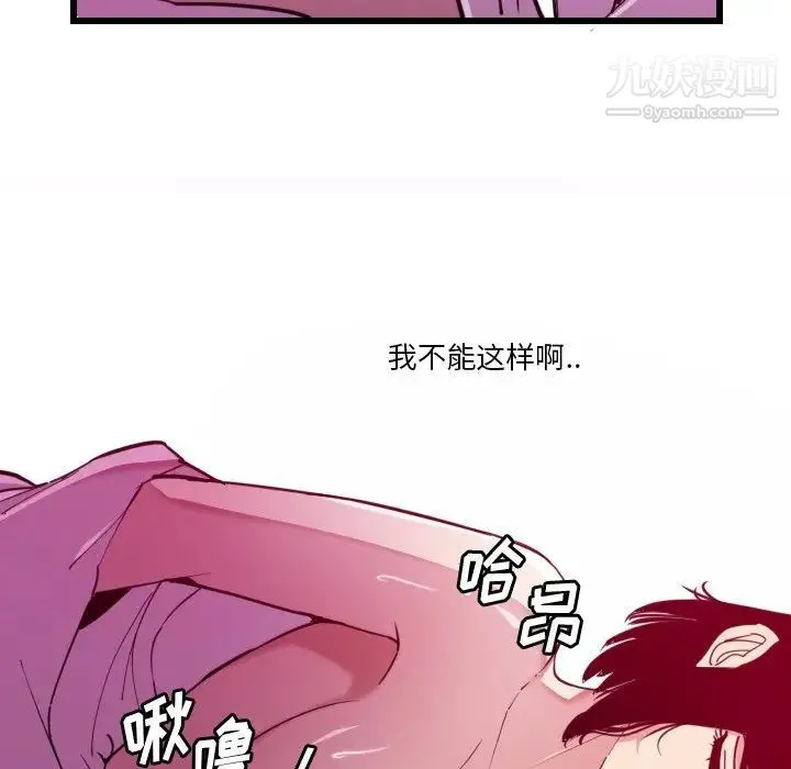 恶母传 第9话 第63页