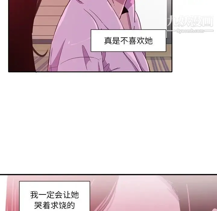 恶母传 第9话 第7页