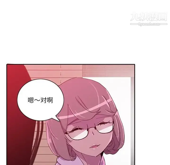 恶母传 第9话 第6页