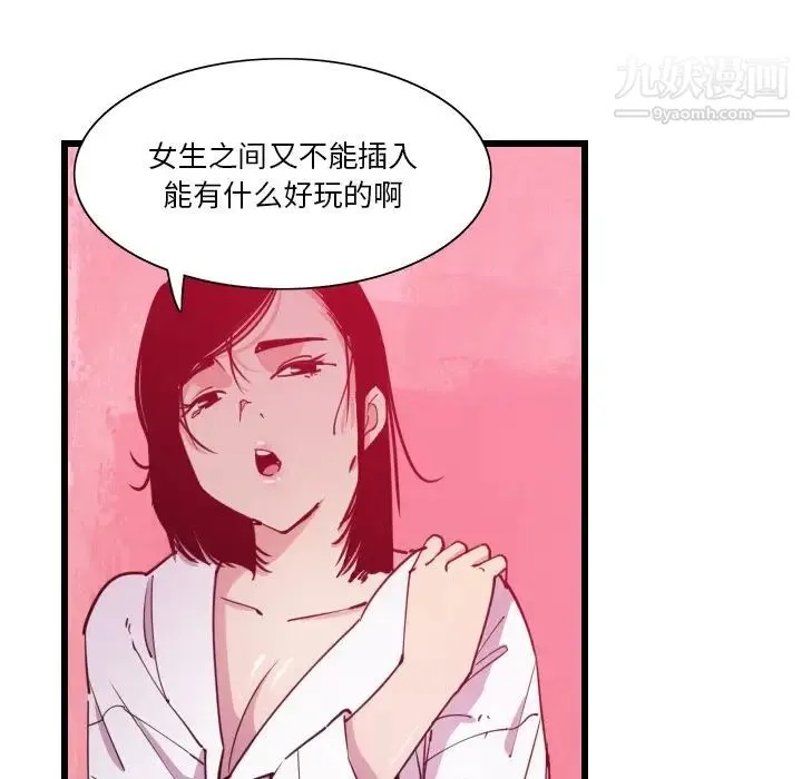 恶母传 第9话 第54页