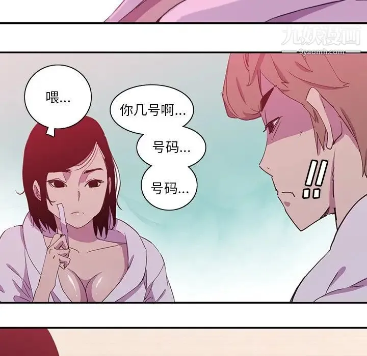 恶母传 第9话 第9页
