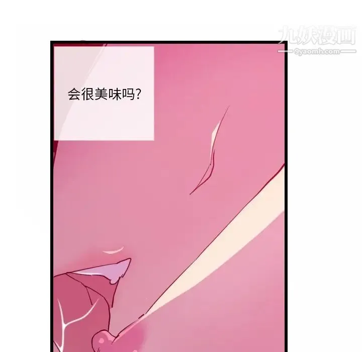恶母传 第9话 第101页