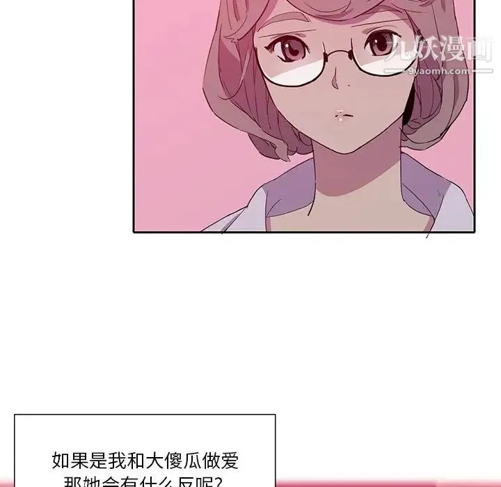 恶母传 第9话 第14页