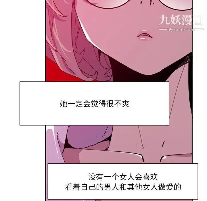 恶母传 第9话 第17页