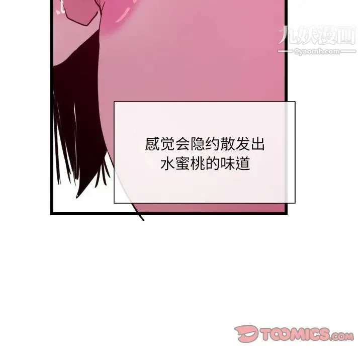 恶母传 第9话 第102页