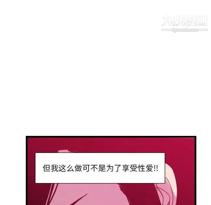 恶母传 第9话 第110页