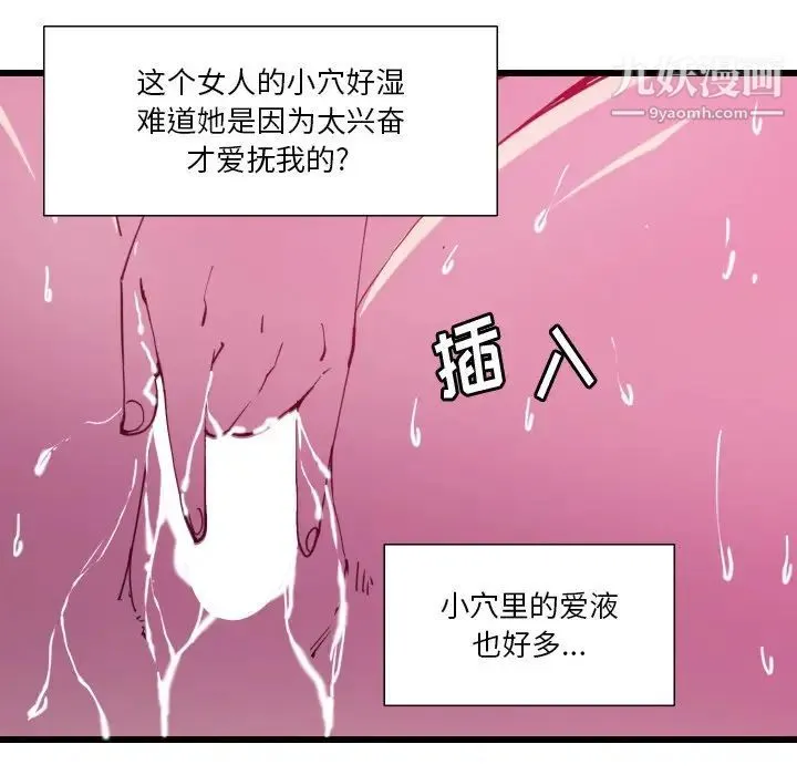恶母传 第9话 第109页