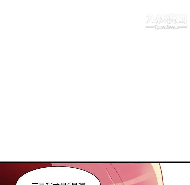 恶母传 第9话 第44页