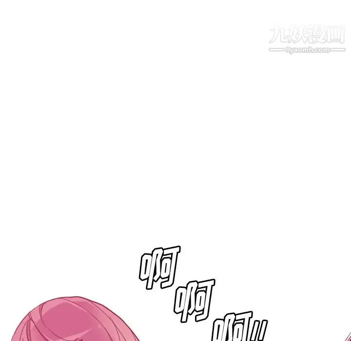 恶母传 第9话 第116页