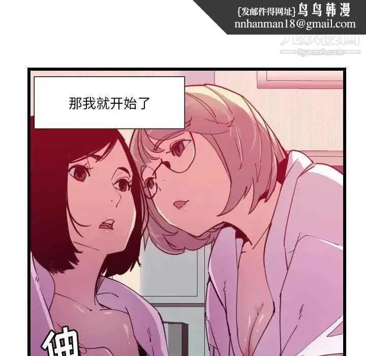 恶母传 第9话 第60页