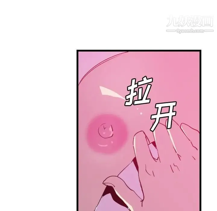 恶母传 第9话 第97页