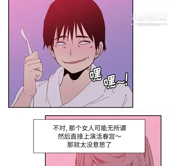 恶母传 第9话 第13页