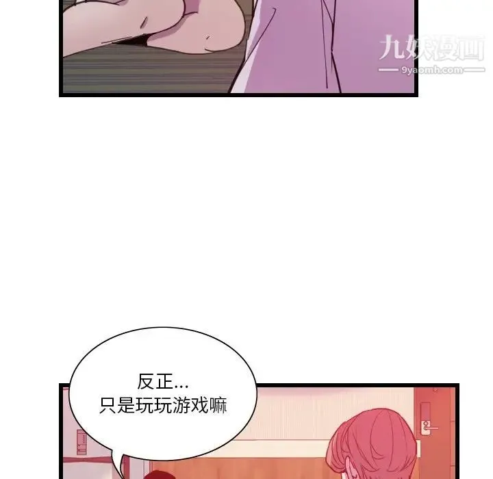 恶母传 第9话 第49页