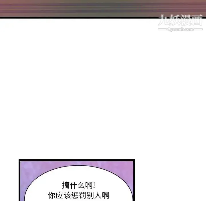 恶母传 第9话 第39页