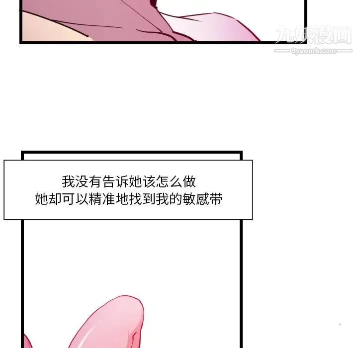 恶母传 第9话 第71页