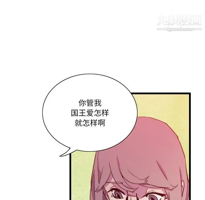 恶母传 第9话 第41页