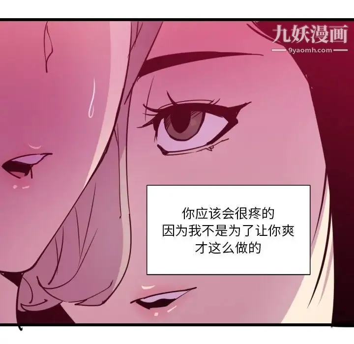 恶母传 第9话 第115页