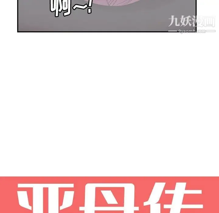 恶母传 第4话 第17页