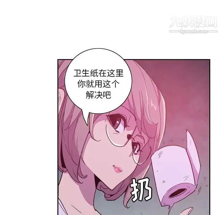 恶母传 第4话 第39页