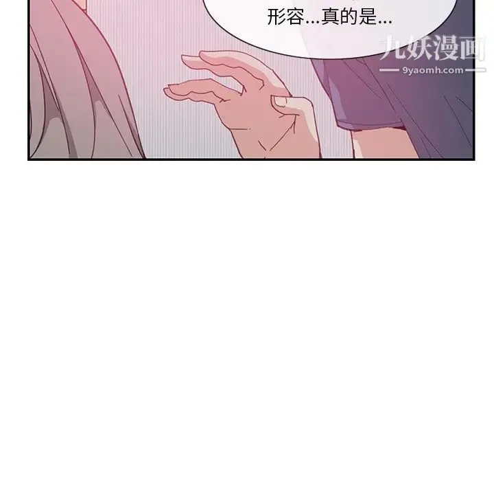 恶母传 第4话 第103页