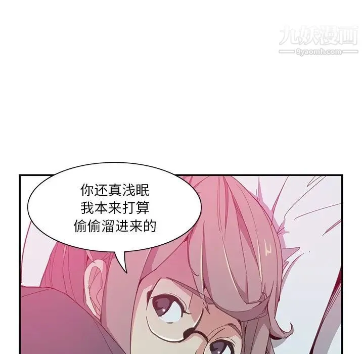 恶母传 第4话 第79页