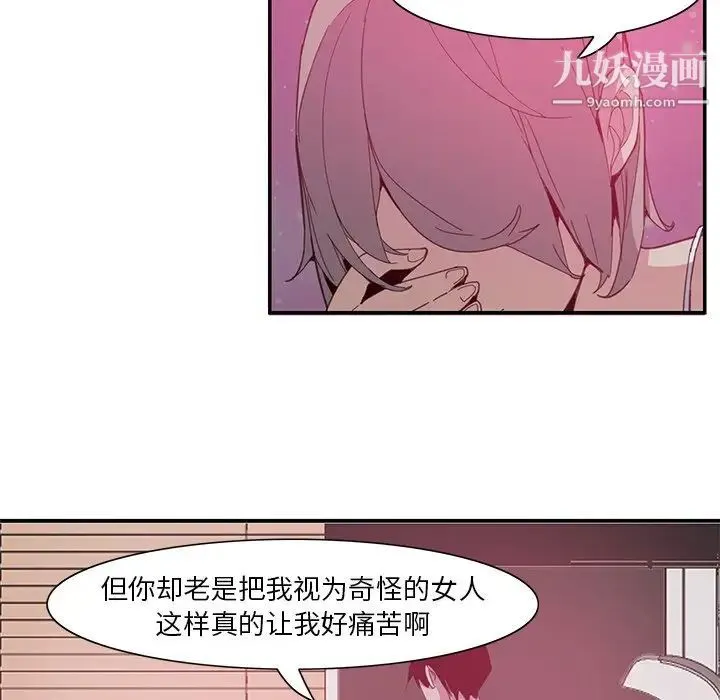 恶母传 第4话 第100页