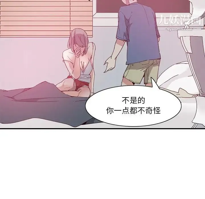 恶母传 第4话 第101页