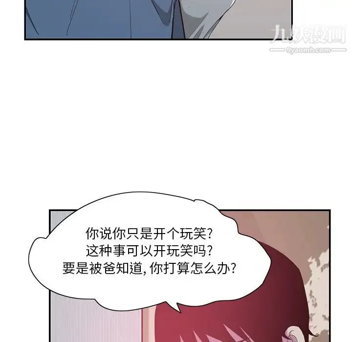 恶母传 第4话 第83页