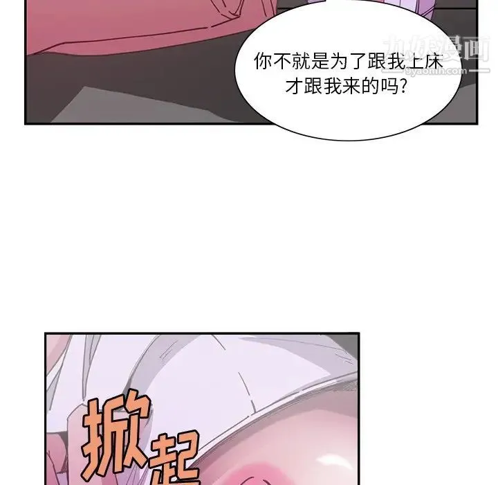 恶母传 第4话 第6页