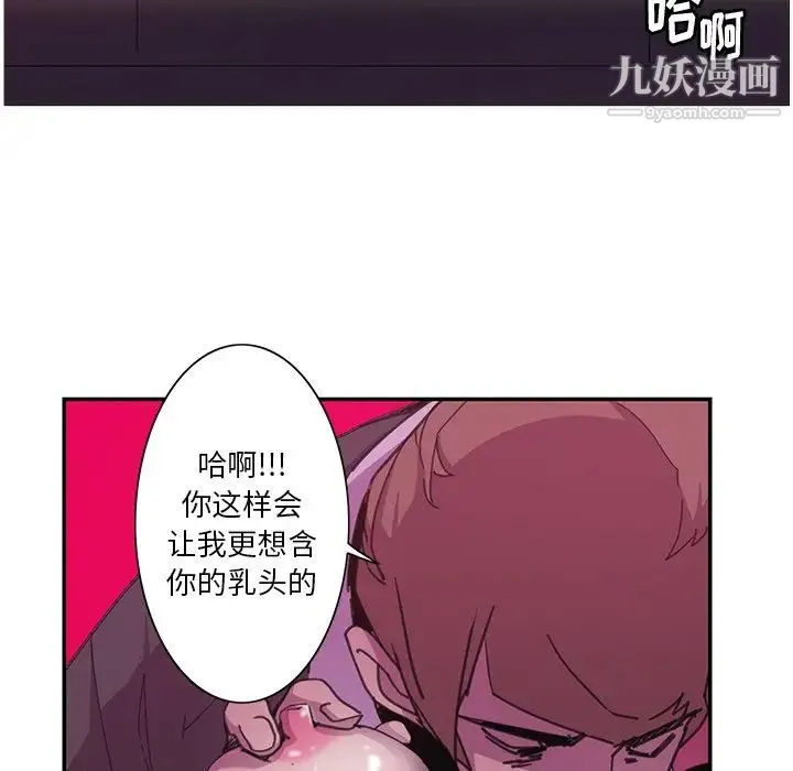 恶母传 第4话 第15页