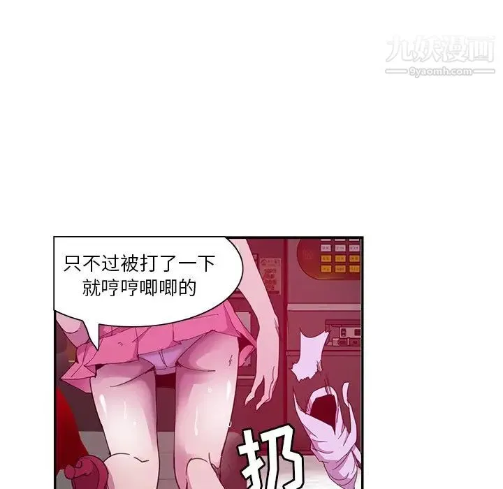 恶母传 第4话 第30页