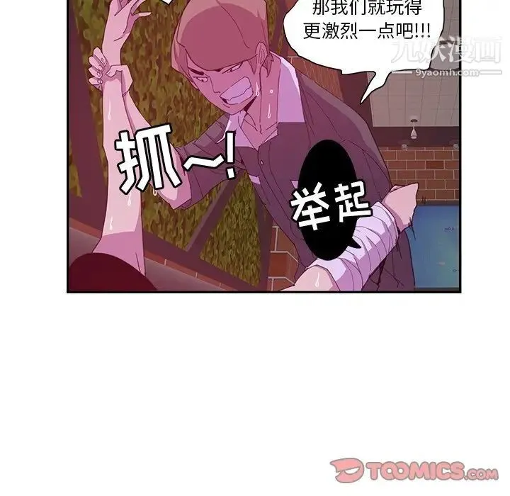 恶母传 第4话 第22页