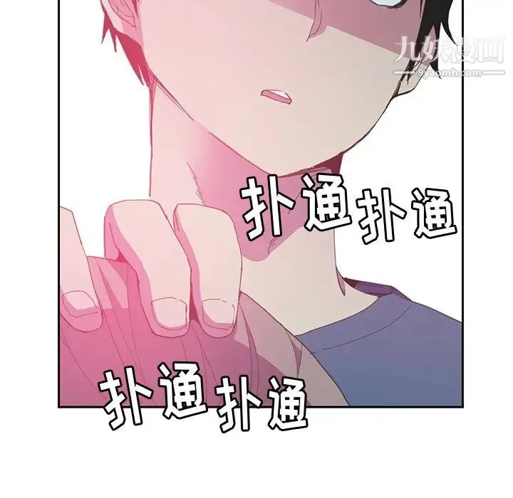 恶母传 第4话 第106页