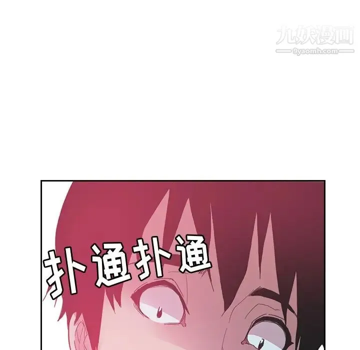 恶母传 第4话 第105页