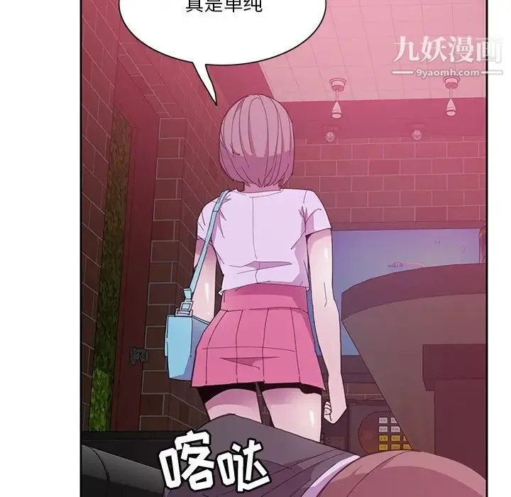 恶母传 第4话 第36页