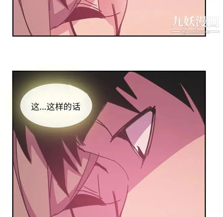 恶母传 第4话 第114页