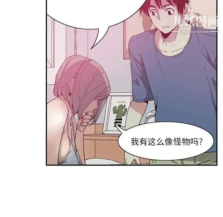 恶母传 第4话 第97页