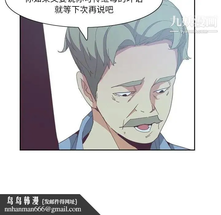 恶母传 第4话 第61页