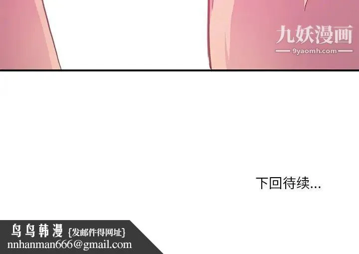恶母传 第4话 第118页