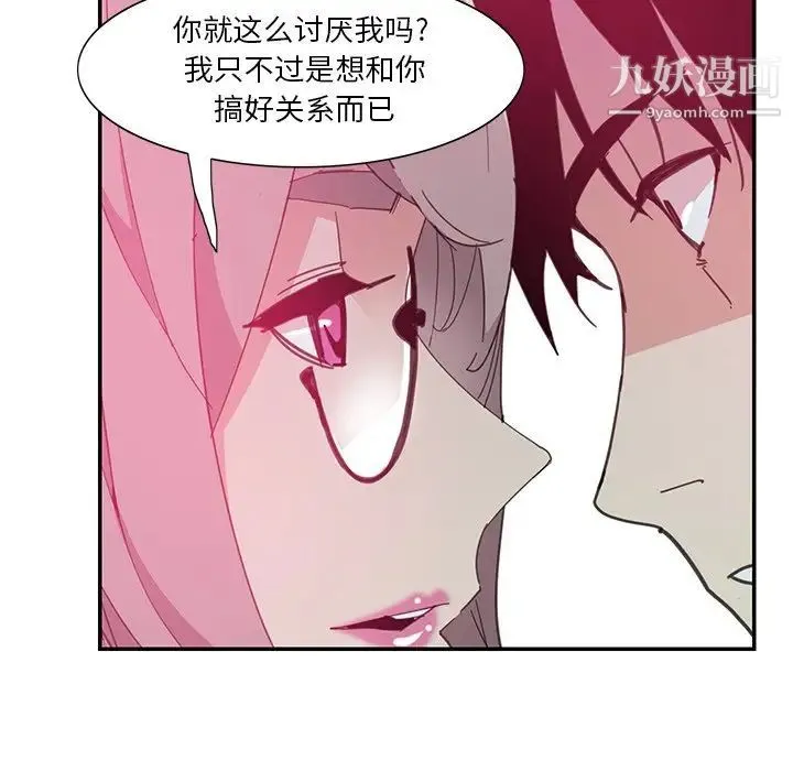 恶母传 第4话 第94页