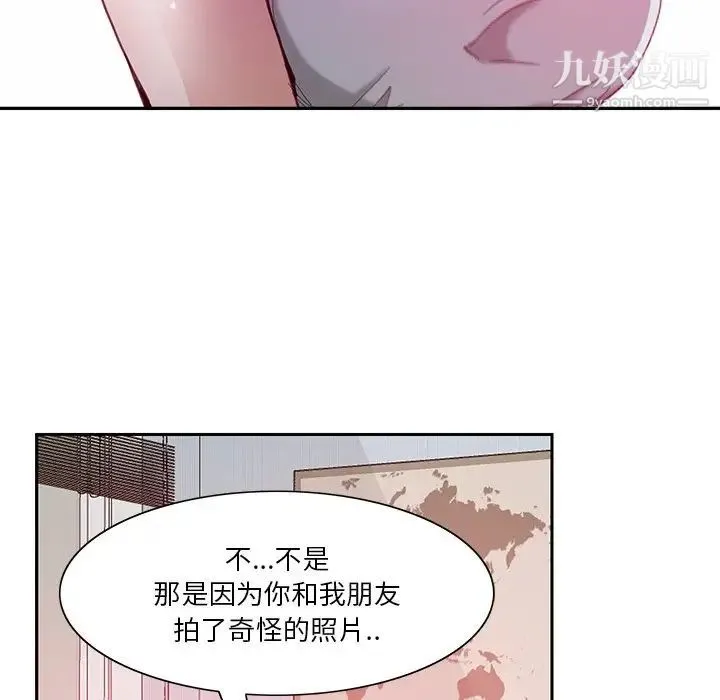 恶母传 第4话 第86页